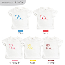 タイポ04 キッズ ベビー 名入れTシャツ 80～150 名前入り 出産祝い ギフト 運動会 親子 4枚目の画像