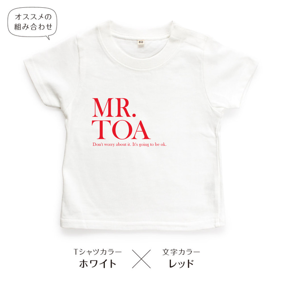 タイポ04 キッズ ベビー 名入れTシャツ 80～150 名前入り 出産祝い ギフト 運動会 親子 9枚目の画像