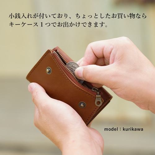 キーケース 本革 ProfLine 小銭入れ付き 名入れ 栃木レザー