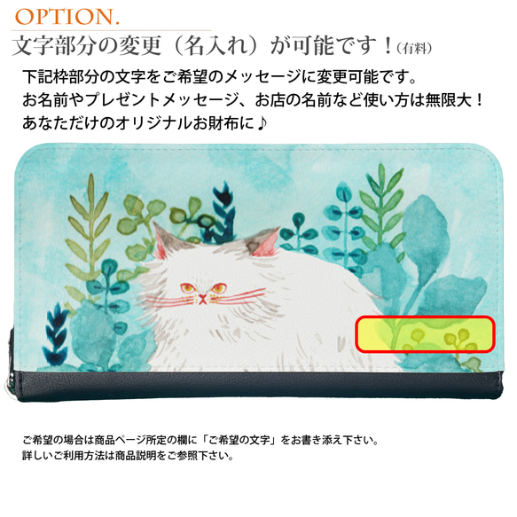 ★長財布 オリジナルオーダー財布【 ネコの名前はエリザベス】名入れもできます！　　 5枚目の画像