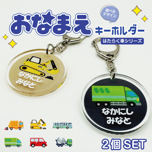 夕陽ノロッコ号♡車内販売限定 キーホルダー 2種類 01形くまモンのラッピング電車2号車側面アクリルキーホルダー