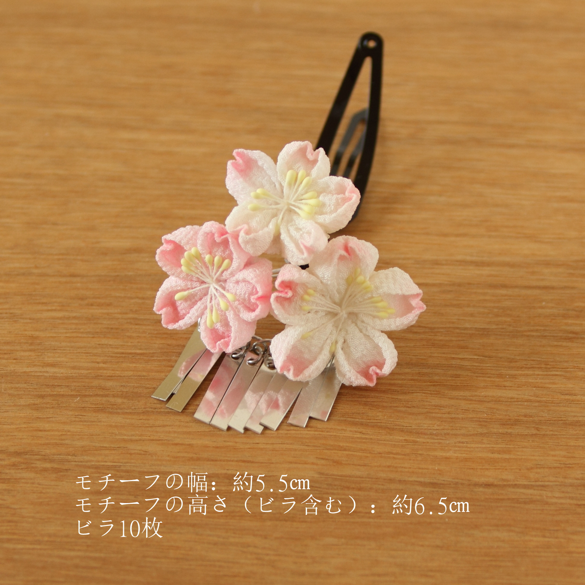 【七五三】桜咲くハレの日飾り　ぱっちん