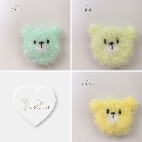 韓国たわし(スセミ)♪ きらきらくまさん その他キッチン小物 Ly.illust