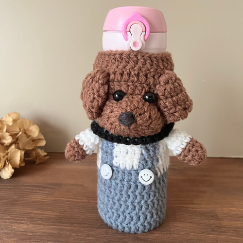 ペットボトルカバー 水筒カバー 編みぐるみボトルカバー 愛犬グッズ