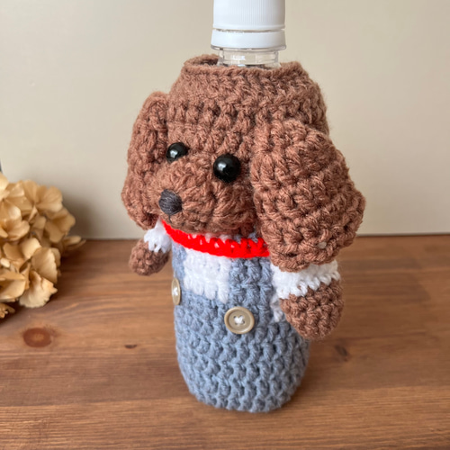 ペットボトルカバー 水筒カバー 編みぐるみボトルカバー 愛犬グッズ