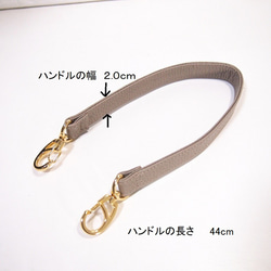 ★ショートハンドル（ナスカン付き）★大寸・特大寸用★長さ４４ｃｍ★幅２ｃｍ★トープ色★日本製★ 1枚目の画像