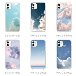 名入れ プレゼント スマホケース 全機種対応 ハードケース iPhone14 おしゃれ 青空 夕焼け 雲 エモい 2枚目の画像