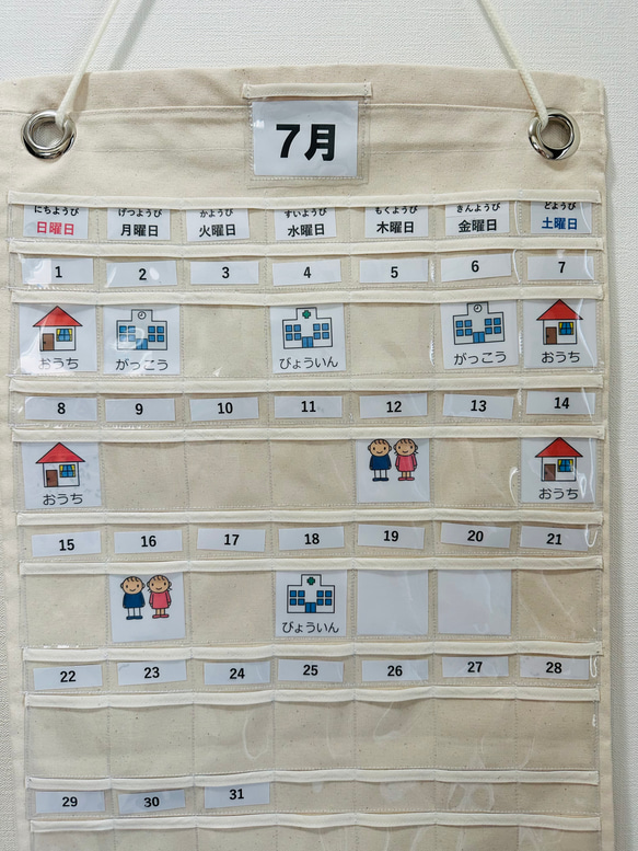 ハンドメイド☆見通しカレンダー　布製カレンダー　ウォールポケット　視覚支援　保育　知育　お薬カレンダー 3枚目の画像