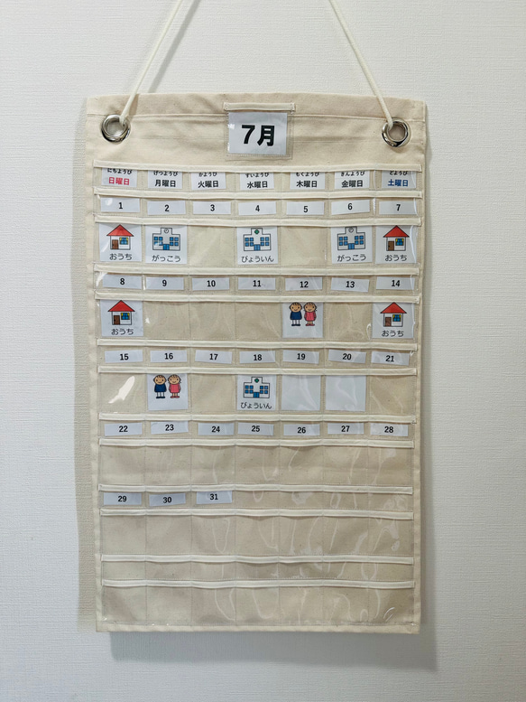 ハンドメイド☆見通しカレンダー　布製カレンダー　ウォールポケット　視覚支援　保育　知育　お薬カレンダー 2枚目の画像
