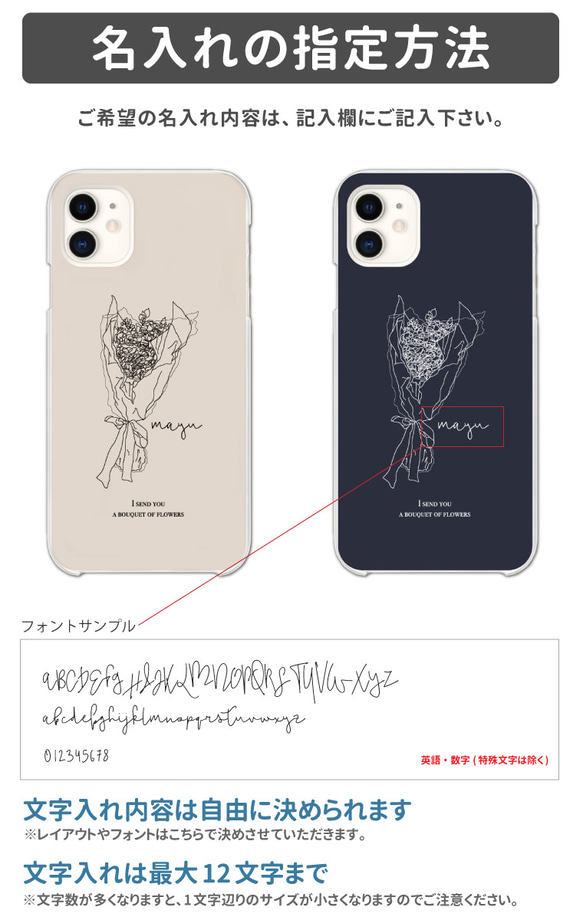 名入れ プレゼント スマホケース 全機種対応 ハードケース Oppo Reno おしゃれ 花束 一線画 花 模様 ギフト 3枚目の画像