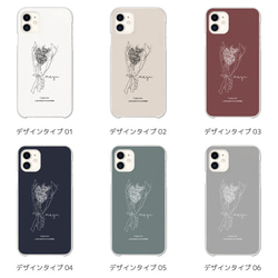 名入れ プレゼント スマホケース 全機種対応 ハードケース Oppo Reno おしゃれ 花束 一線画 花 模様 ギフト 2枚目の画像