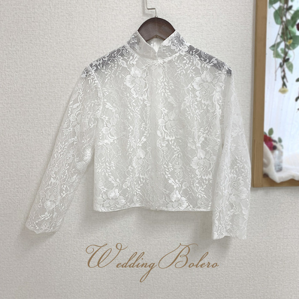 ウェディング ボレロ 白 ウェディングドレス長袖 カラードレスを袖あり