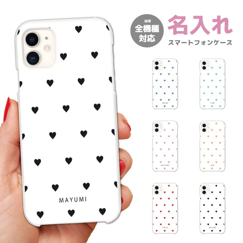 名入れ プレゼント スマホケース 全機種対応 ハードケース AQUOS