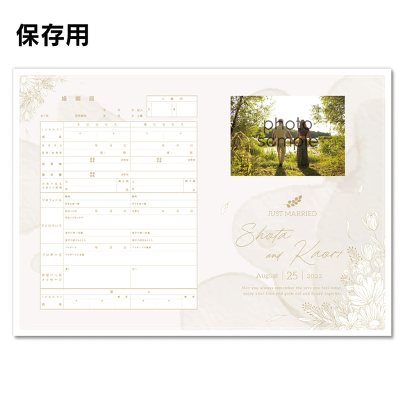 No.129 Gold Line Flower 婚姻届【提出・保存用 2枚セット】 PDF 2枚目の画像