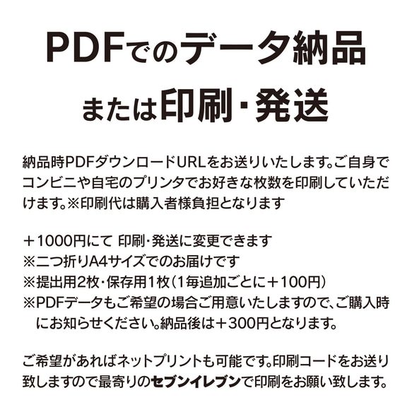 No.130 Purple Flower 婚姻届【提出・保存用 2枚セット】 PDF 4枚目の画像