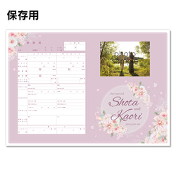 No.130 Purple Flower 婚姻届【提出・保存用 2枚セット】 PDF 2枚目の画像