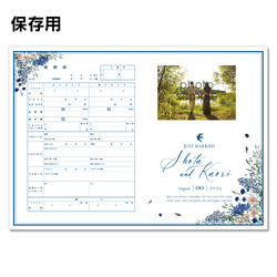 No.132 Blue Flower 婚姻届【提出・保存用 2枚セット】 PDF 2枚目の画像