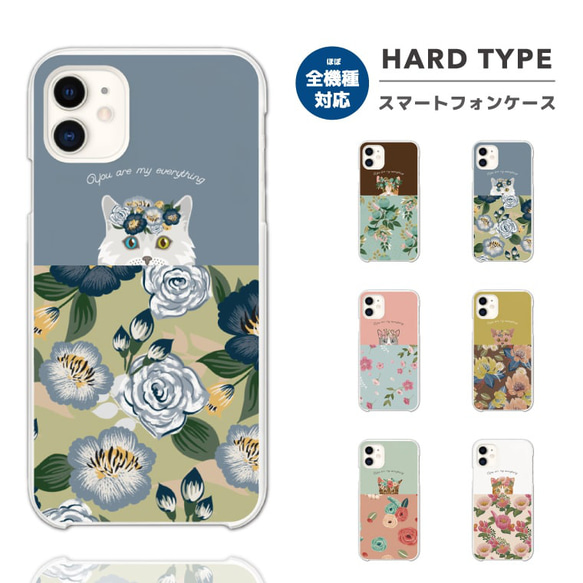 スマホケース 全機種対応 ハードケース iPhone14 Xperia おしゃれ 猫 ネコ ねこ ペット イラスト 1枚目の画像