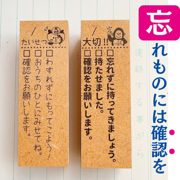 【忘れ物】忘れ物には確認を！付箋スタンプ 1枚目の画像