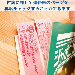 【忘れ物】忘れ物には確認を！付箋スタンプ 3枚目の画像