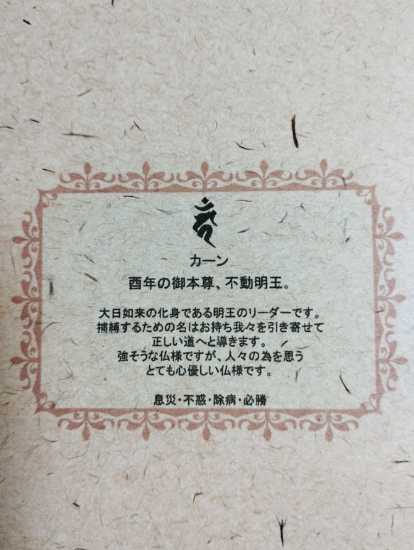 【酉年】干支の梵字刺繍✻ヘアゴム♡ブレスレット✻＜ベージュ地×3色カラー展開＞ 6枚目の画像