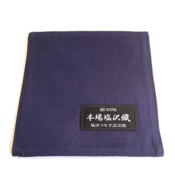 伝統織物のトップブランド塩沢紬の本藍染め「ツムギンブルー」のコースター　UB21 2枚目の画像