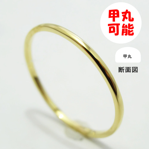 K18 鍛造 極細 リング 18金 イエロー ピンク ホワイト 甲丸 加工