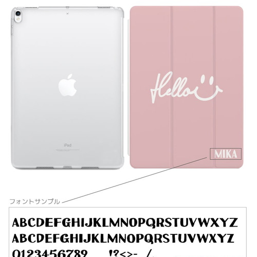 名入れ iPad ケース 第10世代 第9世代 第8世代 iPad mini アイパッド