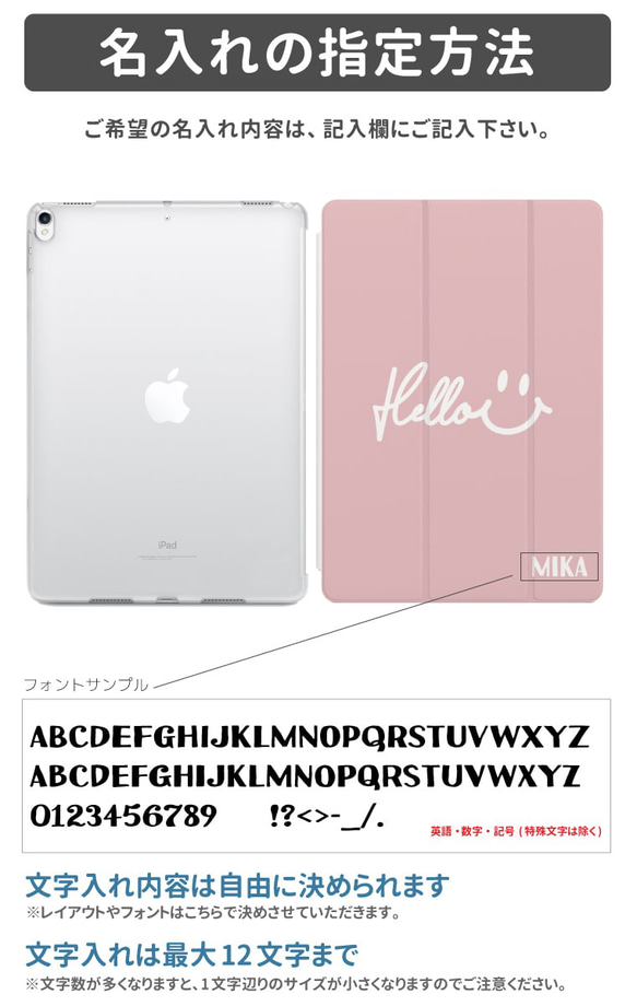 名入れ iPad ケース 第10世代 第9世代 第8世代 iPad mini アイパッド カバー スマイル ニコちゃん 人気・おすすめ｜使いやすい・旅行におすすめ セール中 全国発送 国内発送対応
