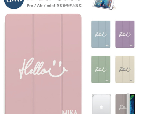 名入れ iPad ケース 第10世代 第9世代 第8世代 iPad mini アイパッド