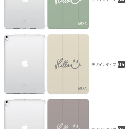 名入れ iPad ケース 第10世代 第9世代 第8世代 iPad mini アイパッド