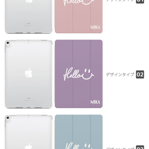名入れ iPad ケース 第10世代 第9世代 第8世代 iPad mini アイパッド
