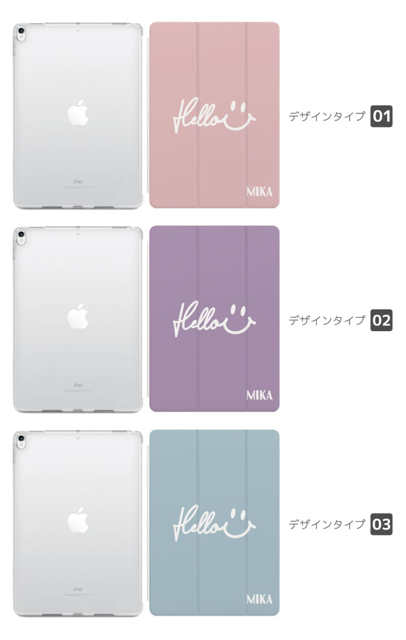 名入れ iPad ケース 第10世代 第9世代 第8世代 iPad mini アイパッド カバー スマイル ニコちゃん 人気・おすすめ｜使いやすい・旅行におすすめ セール中 全国発送 国内発送対応