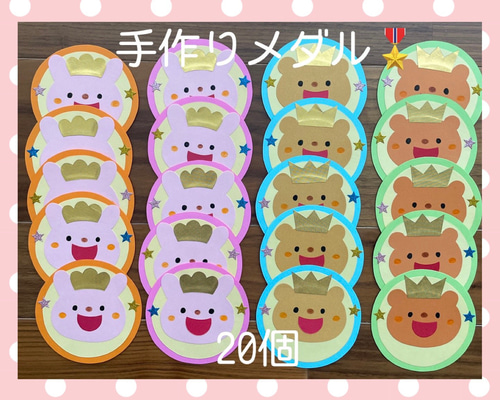 折り紙メダル 100個 うさぎ メッセージカード 入学式 卒業式 入園式 卒園式