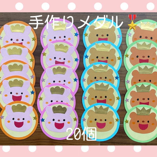 メダル 折り紙 ごほうびメダル 20個 生地 momo 通販 16311455｜Creema