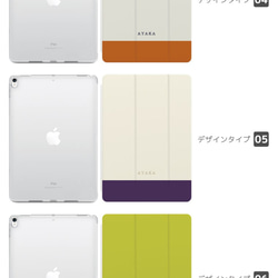 名入れ iPad ケース 第10世代 第9世代 第8世代 iPad mini アイパッド カバー バイカラー シンプル 3枚目の画像