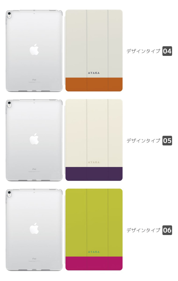 名入れ iPad ケース 第10世代 第9世代 第8世代 iPad mini アイパッド カバー バイカラー シンプル 3枚目の画像