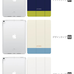 名入れ iPad ケース 第10世代 第9世代 第8世代 iPad mini アイパッド カバー バイカラー シンプル 2枚目の画像