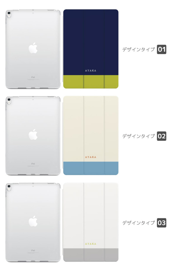 名入れ iPad ケース 第10世代 第9世代 第8世代 iPad mini アイパッド カバー バイカラー シンプル 2枚目の画像