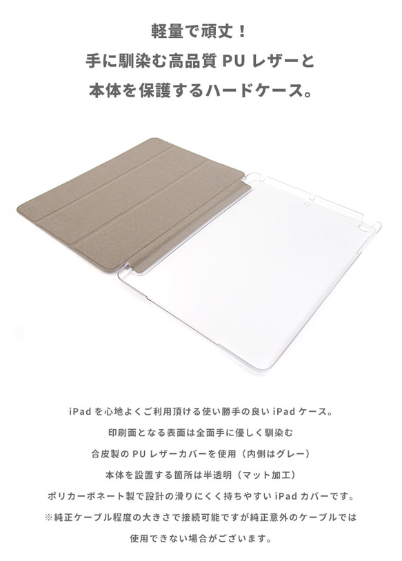 名入れ iPad ケース 第10世代 第9世代 第8世代 iPad mini アイパッド カバー クマ シロクマ 6枚目の画像
