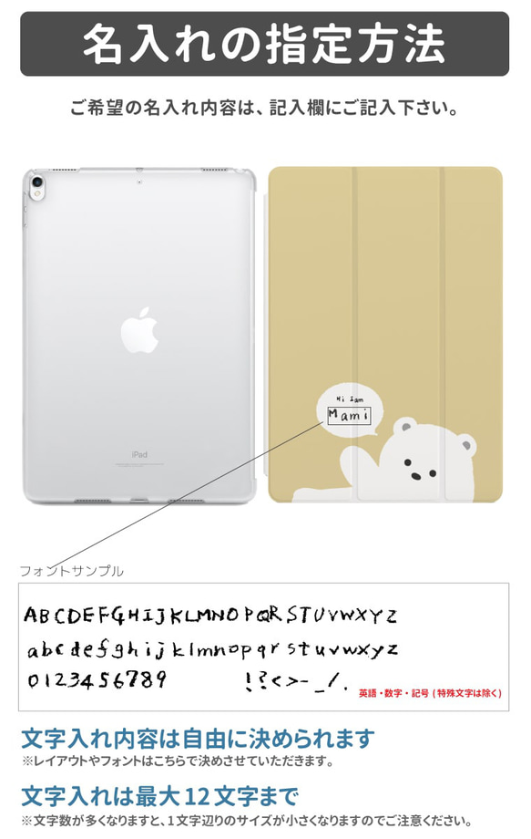 名入れ iPad ケース 第10世代 第9世代 第8世代 iPad mini アイパッド カバー クマ シロクマ 4枚目の画像