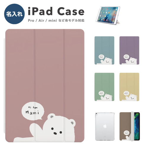 iPad ケース 第10世代 iPad mini クリームソーダ コーヒー