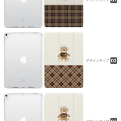 iPad ケース 第10世代 第9世代 第8世代 iPad mini アイパッド カバー スタンド テディベア クマ 2枚目の画像