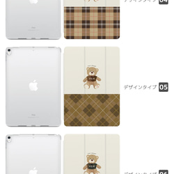 iPad ケース 第10世代 第9世代 第8世代 iPad mini アイパッド カバー スタンド テディベア クマ 3枚目の画像