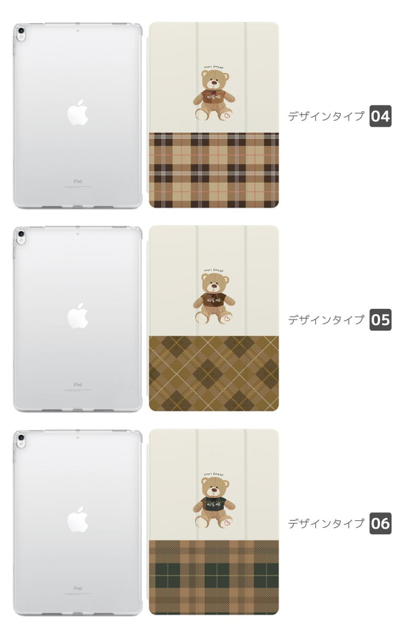 iPad ケース 第10世代 第9世代 第8世代 iPad mini アイパッド カバー スタンド テディベア クマ 3枚目の画像