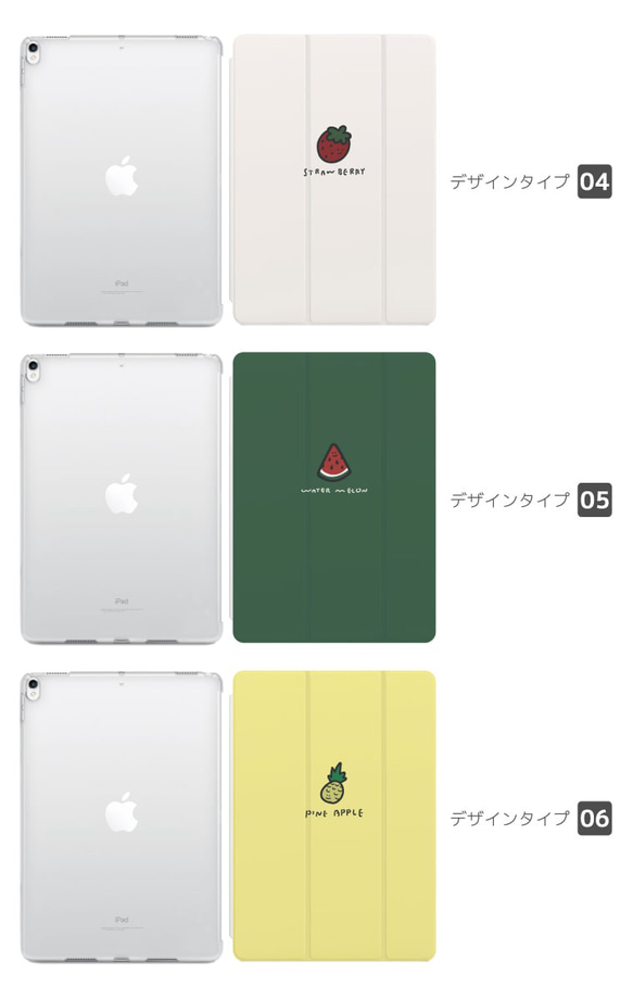 iPad ケース 第10世代 第9世代 iPad mini チェリー バナナ ピーチ イチゴ パイナップル スイカ 3枚目の画像