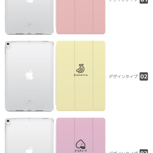 iPad ケース 第10世代 第9世代 iPad mini チェリー バナナ ピーチ