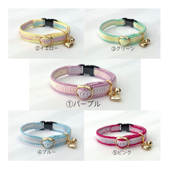 ミックス　ハートチャーム　猫さんにやさしい首輪【かぎ針編み　猫の首輪　猫　首輪　セーフティバックル　アジャスター　軽い】 3枚目の画像