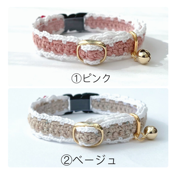 ハート　フリル　猫さんにやさしい首輪【かぎ針編み　猫の首輪　猫　首輪　セーフティバックル　アジャスター　リネン　軽い】 3枚目の画像