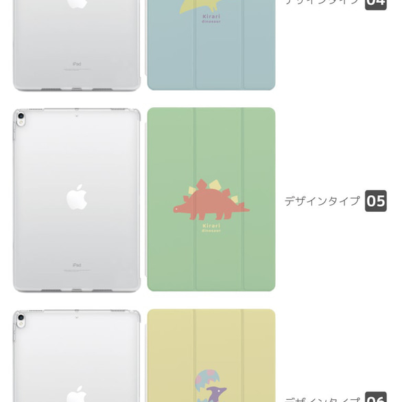 名入れ iPad ケース 第10世代 第9世代 第8世代 iPad mini アイパッド カバー 恐竜 ダイナソー        Ω 人気・おすすめ｜使いやすい・旅行におすすめ 品質保証 全国発送 在庫限り
